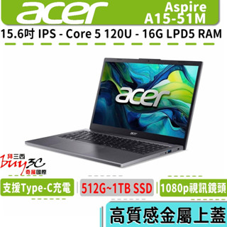 acer 宏碁 A15 A15-51M A15-51M-54CF 灰【15.6吋/Core 5/娛樂/Buy3c奇展】