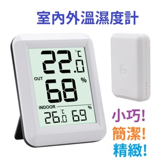 無線室內外溫濕度計 電子溫濕度計 溫度濕度顯示 數位溫濕度計表溫溼度計表