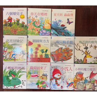 幼童創意橋樑書 風車出版 11本 簡單的文字有趣的故事配合輕鬆的插圖，讓孩子讀起來回味無窮。