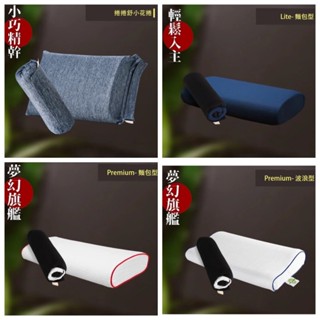 <綠色工場臺南館> 捲捲舒 壽司枕 入門/旗艦款-麵包型/波浪型 記憶枕頭 可機洗 可捲收 高回彈 高透氣 枕頭