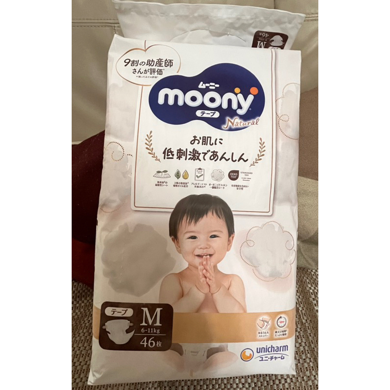 滿意寶寶日本境內版moony 頂級有機棉黏貼型尿布,M號，46片/袋（現貨出清）