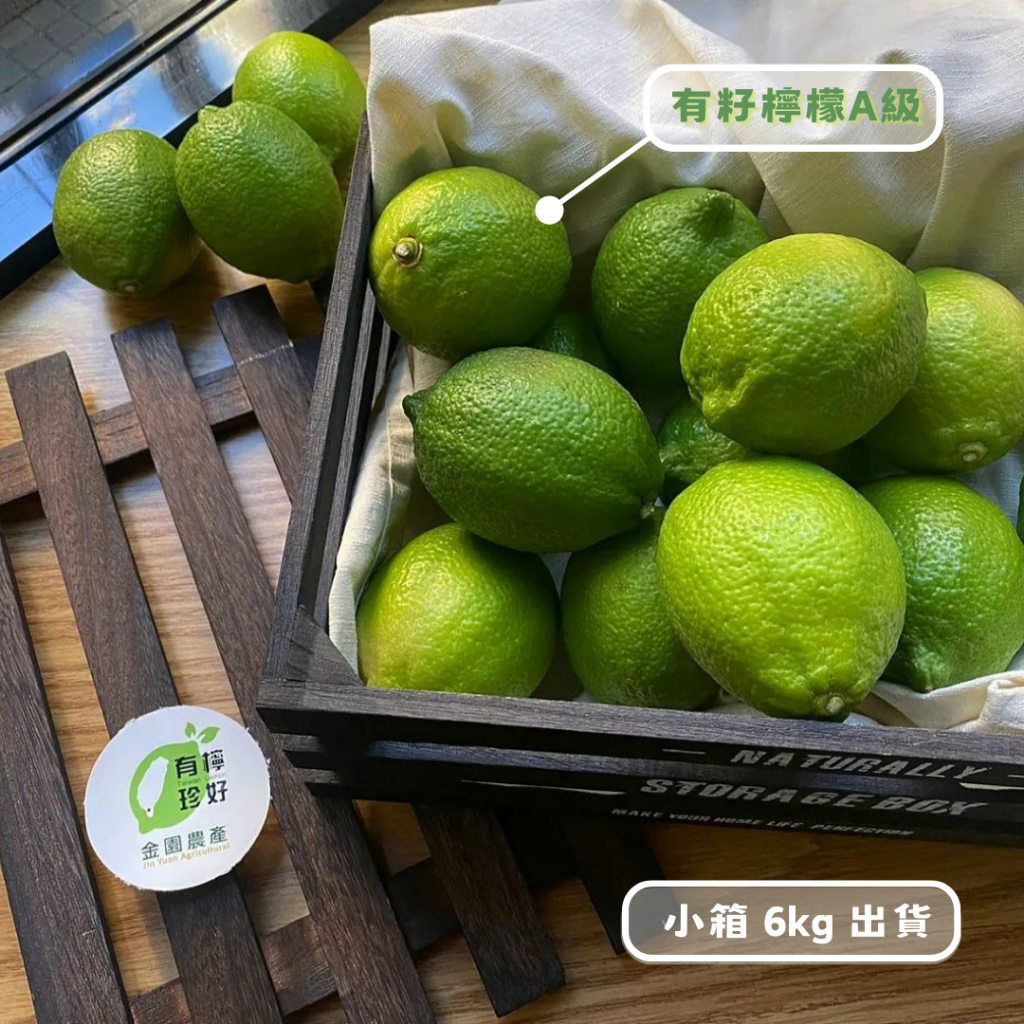 【金園農產】  平均單顆6元檸檬A級、B級、金桔A級一斤35元 可混搭 (10斤/20斤/30斤/箱出) 優利卡檸檬
