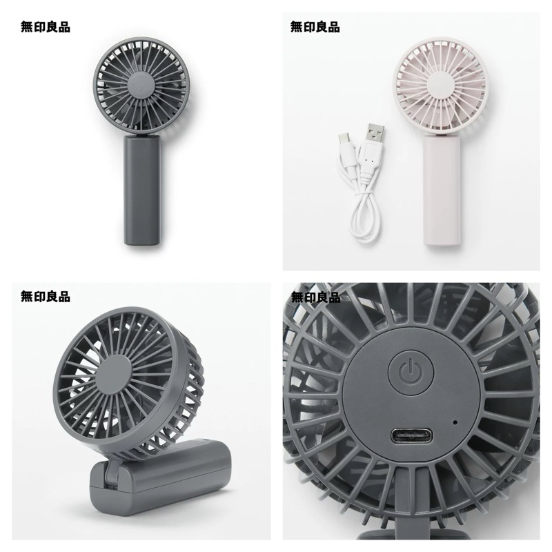 Huaの日韓代購🔥2024最新款到貨🔥🔥 ＭＪ-ＨＦ４-ＷＨ 日本🇯🇵無印良品MUJI 手持 電風扇 涼風扇 充電式