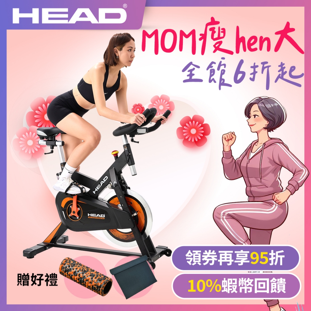 HEAD海德 台灣製 磁控飛輪健身車 H980 公路車 有氧健身車 動感單車自行車 spinbike 智能飛輪車