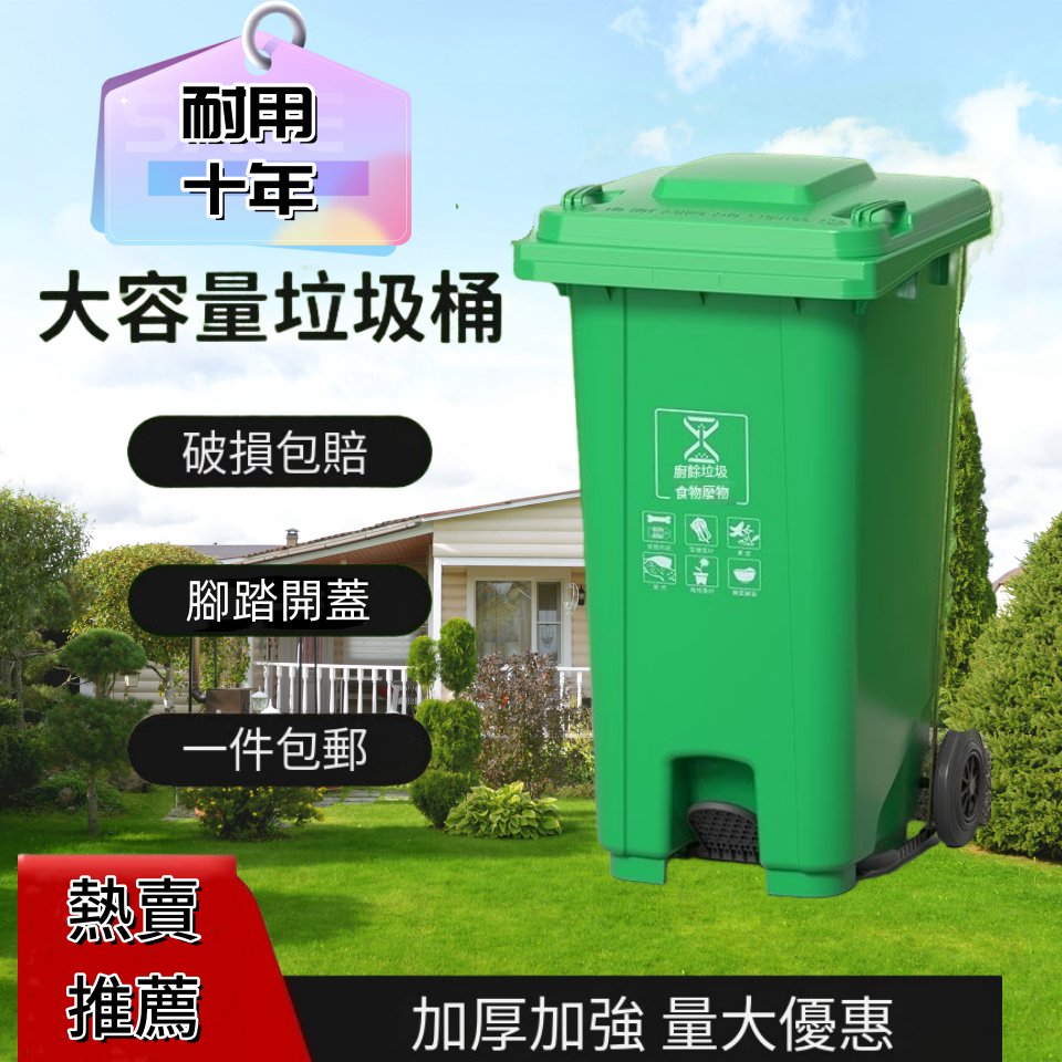 加厚垃圾桶 廚房腳踏式大號垃圾桶 大型垃圾桶 資源回收桶 垃圾車 二輪拖桶 分類垃圾 户外商用