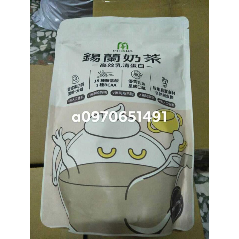 （全新即期出清）米鴻生醫mihong 高效乳清蛋白-錫蘭奶茶500g