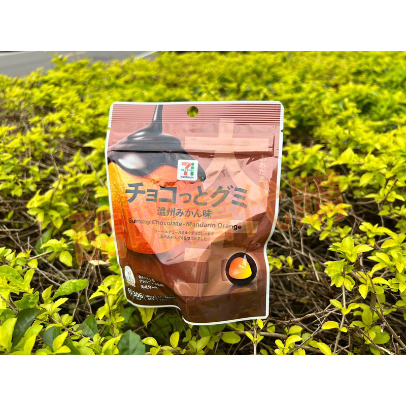 酷咪醬代購🌟預購超人氣日本便利店7-11限定蜜柑橘子巧克力QQ球零食糖果軟糖巧克力球
