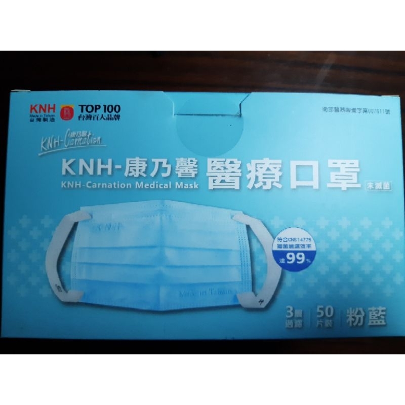 KNH康乃馨 醫療口罩 Z耳掛 粉藍 50入