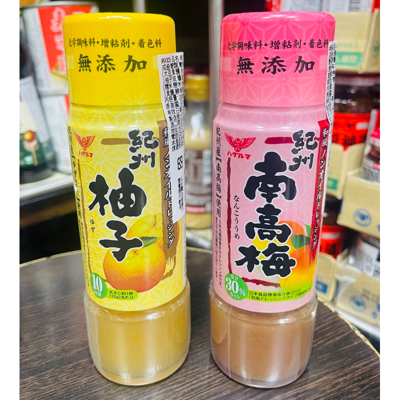 日本 HAKURUMA 無添加 和風沙拉用醬 200ml 紀州柚子風味/紀州南高梅風味 兩款供選