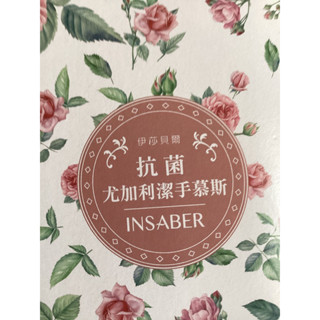 永光化學 股東會紀念品 伊莎貝爾 尤加利潔手慕斯 250ml 洗手乳 洗手慕斯