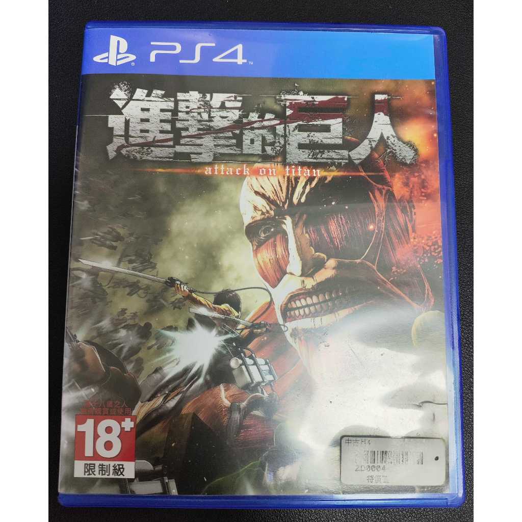 PS4 進擊的巨人 中文版