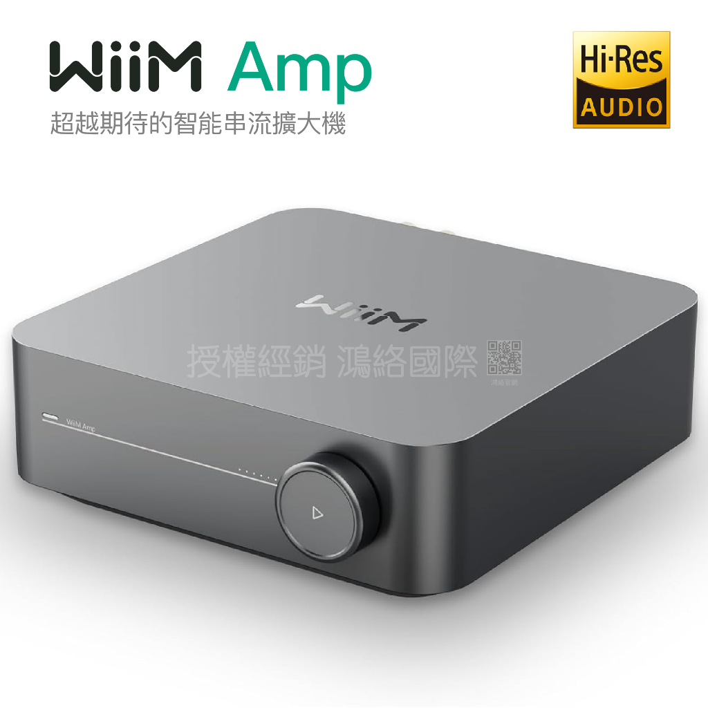 WiiM Amp 智能串流擴大機 HDMI ARC 重低音輸出 送 TIDAL 訂閱 兩年保固 總代理公司貨