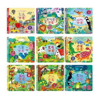 禾流~叮叮咚咚音樂會 聽覺+觸覺有聲書 全系列共16本**Little Bear Store**