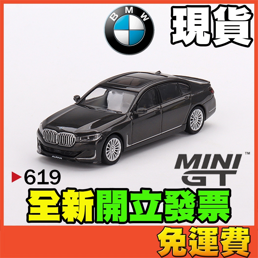 ★威樂★現貨特價 MINI GT 619 寶馬 BMW 大7 Alpina B7 xDrive 模型車 MINIGT