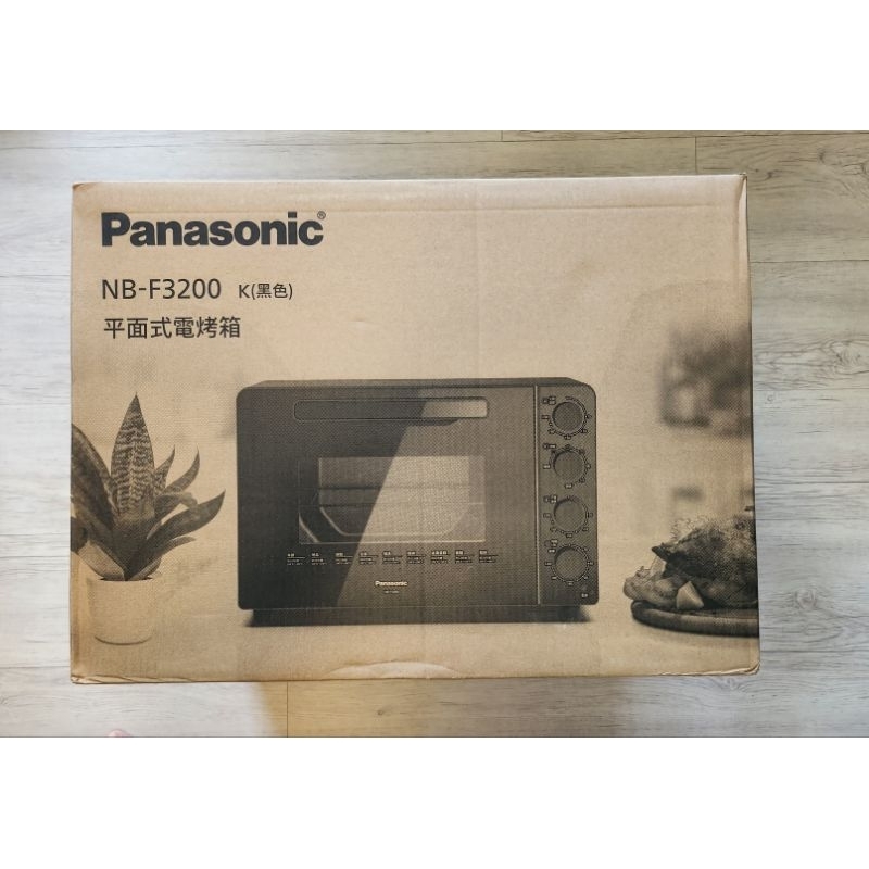 Panasonic國際牌NB-F3200 平面式電烤箱 全新現貨免運