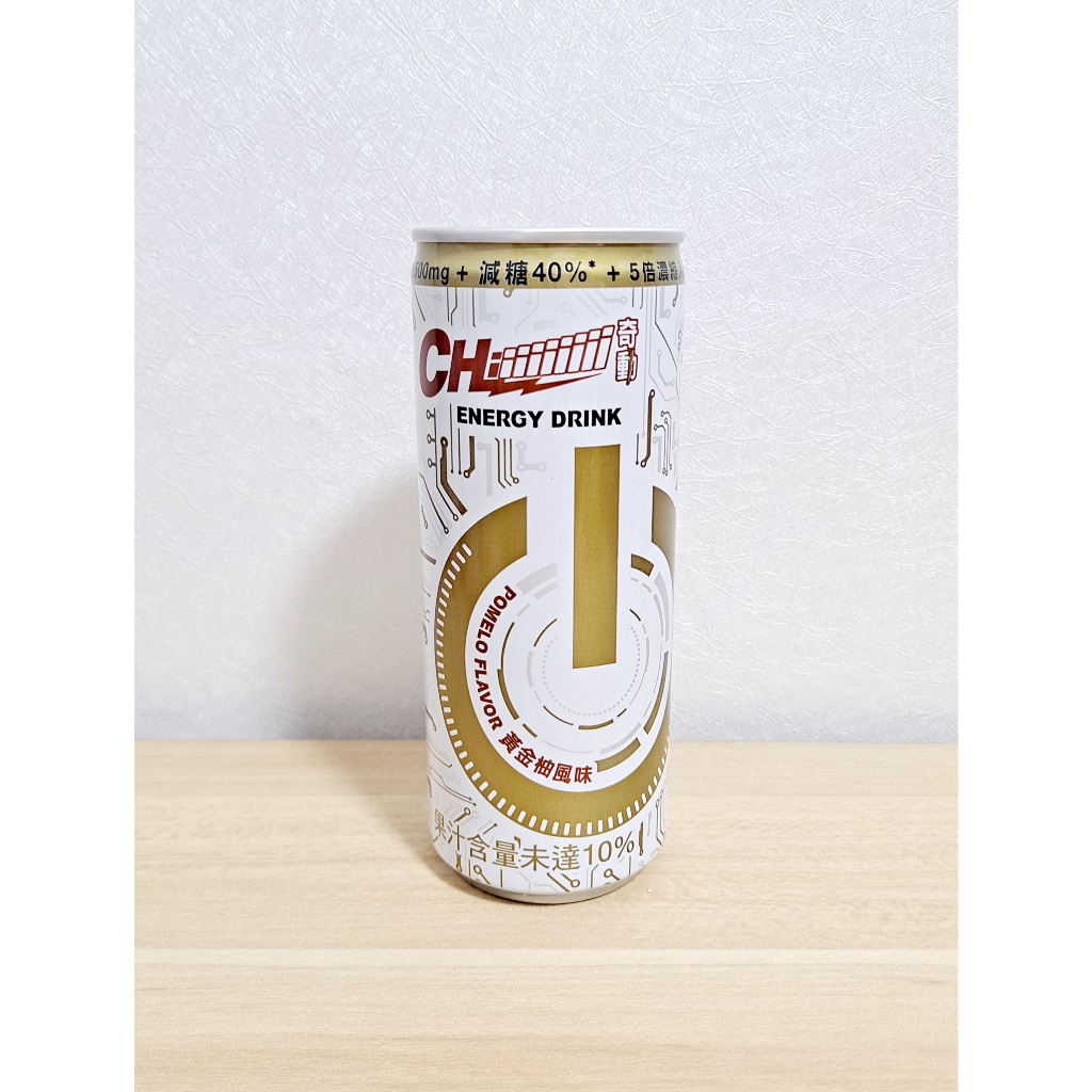 CHiiiiiiiii 奇動能量飲 黃金柚風味 235ml 5倍濃縮人蔘 牛磺酸 減糖 能量飲料 奇動 能量飲 台灣製造