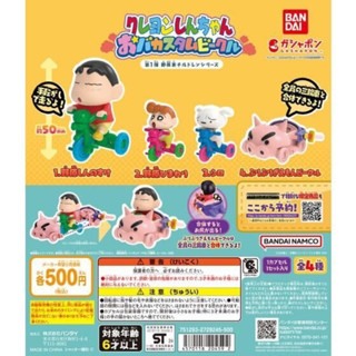 現貨 正版品 BANDAI 代理 轉蛋 扭蛋 蠟筆小新角色造型車 全4種 小葵 小白 風間 正男 呆呆 肥豬豬佐衛門