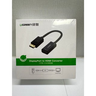 綠聯 DP轉HDMI轉換器/DisplayPort to HDMI轉換器