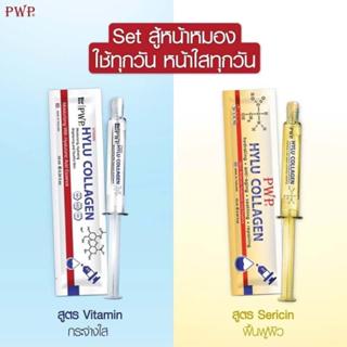 泰國PWP Bioskin透明質酸精華水光針