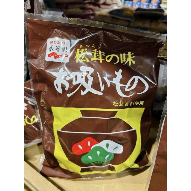預購🐥🌟 好市多 限定 永谷園松茸味即食湯品(1袋50包)