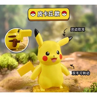 【臺中老頑童玩具屋】K20228 寶可夢系列 神奇寶貝 皮卡丘 拼裝積木 公仔