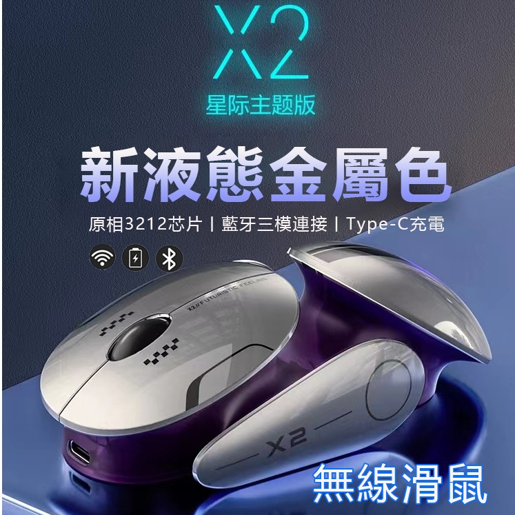 台灣出貨藍芽滑鼠 無線滑鼠 可充電的藍牙滑鼠 超靜音 DPI调节 無線電競滑鼠 自動休眠設計 辦公滑鼠 家用滑鼠