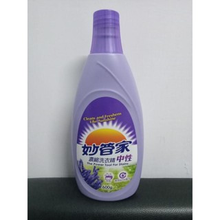 妙管家 濃縮洗衣精 薰衣草香 600g 超商限重7罐 剩1罐