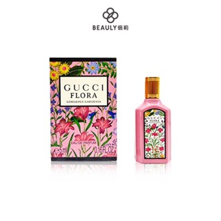 GUCCI 華麗梔子花淡香精 5ml 小香《BEAULY倍莉》女性香水 女士香水 聖誕禮物 交換禮物 情人節禮物 禮物