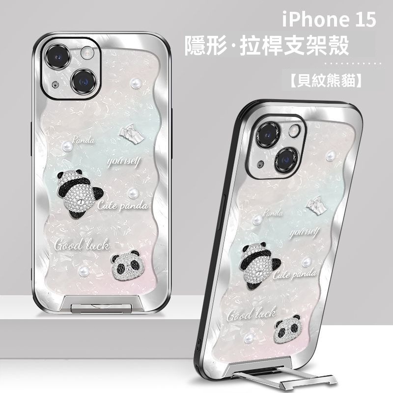 蘋果15Promax貝紋熊貓手機殼i14Pro戴隱形支架13max創意感情侶12max網紅爆款11Pro全包防摔男女款