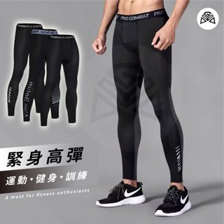 【GYMART】運動褲 運動籃球緊身褲男 打底褲 高彈 訓練 健身 跑步套裝 速乾 透氣 壓縮 冰絲褲 夏季 健身褲