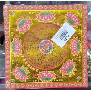 【大廣御】大悲咒/壽生延壽福祿/大蓮花   25×25cm　單面燙金雙面印刷 蓮花紙 元寶紙 1本100張