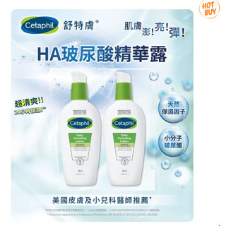 舒特膚 HA玻尿酸精華露 88毫升 X 2入