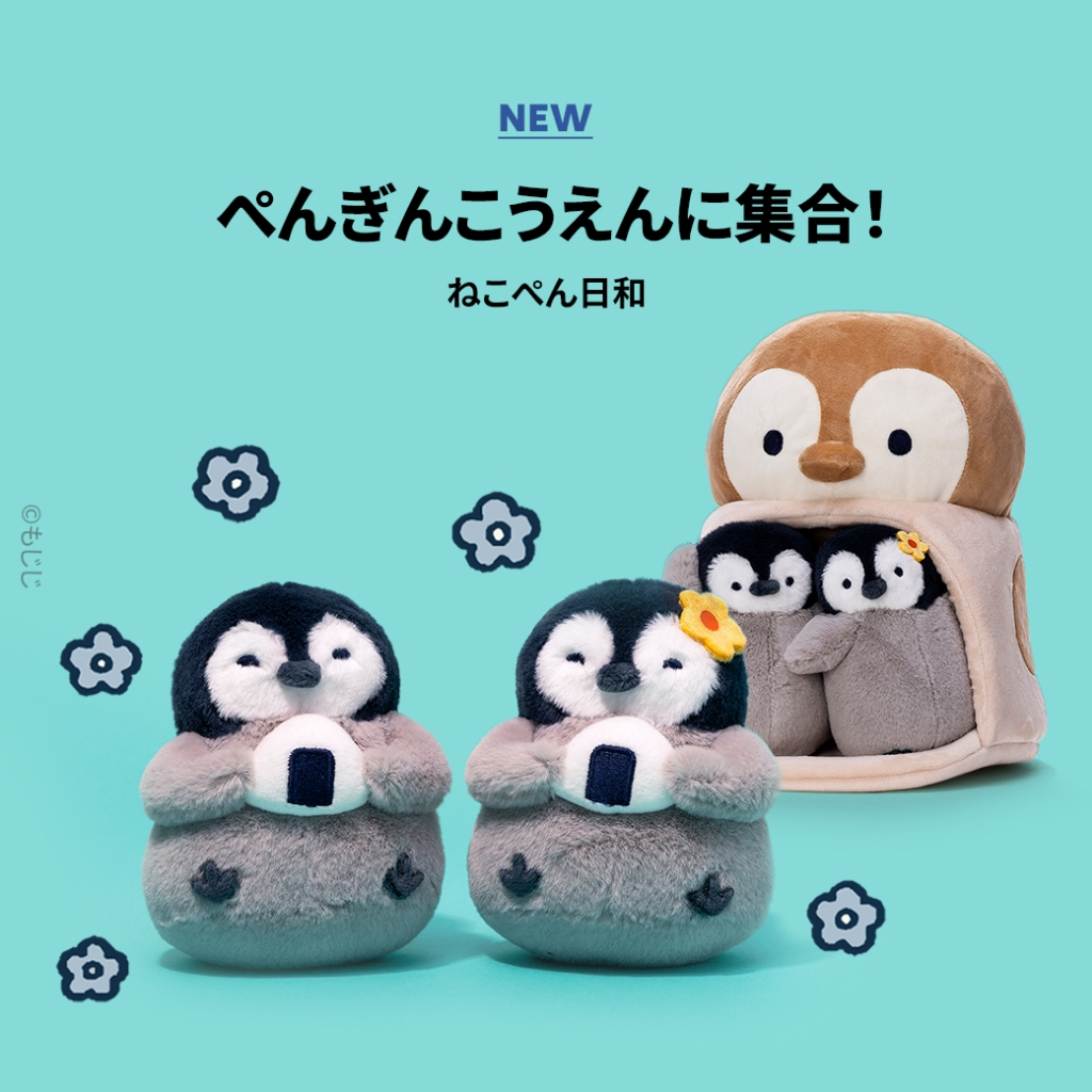 【代購】ねこぺん日和- NEKOPEN BIYORI 10周年企鵝系列 2024年 日本官方限定周邊 吊飾玩偶/帳篷