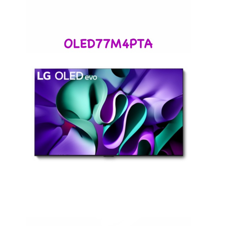 【LG樂金】OLED77M4PTA  77吋 OLED 4K 智慧液晶顯示器