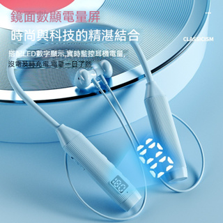 台灣出貨特價藍牙耳機入耳式 數顯藍牙耳機 降噪運動跑步超長續航 無線雙耳掛脖式磁吸便捷藍牙耳機超長續航