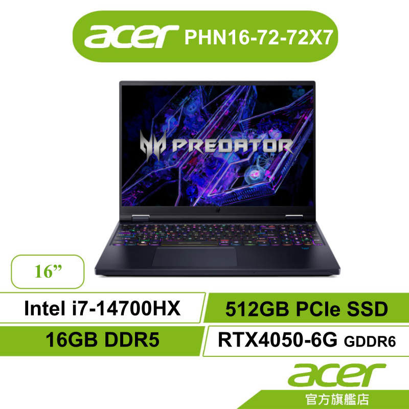 Acer 宏碁 PHN16 72 72X7 i7-14700HX  512GB RTX4050 電競筆電【聊聊領折券】