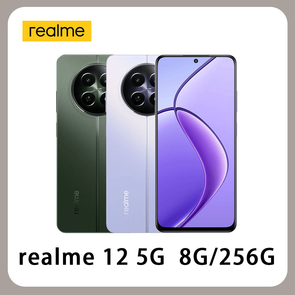 realme 12 5G 8G/256G 1億相機 6.72 吋 120Hz 電影級人像攝影 台灣版