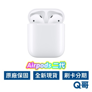 蘋果原廠 Airpods 二代 正版 藍芽耳機 蘋果耳機 apple耳機 iPhone 藍牙耳機 觸控 rpnew07