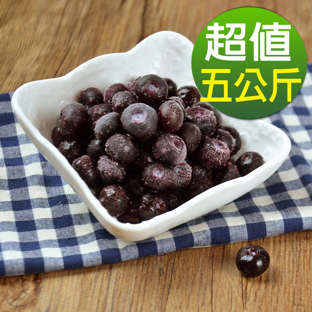 現貨供應 幸美生技 美國原裝進口 鮮凍栽種藍莓5公斤/組 農殘/重金屬/a肝/諾羅檢驗通過(超取限9kg)
