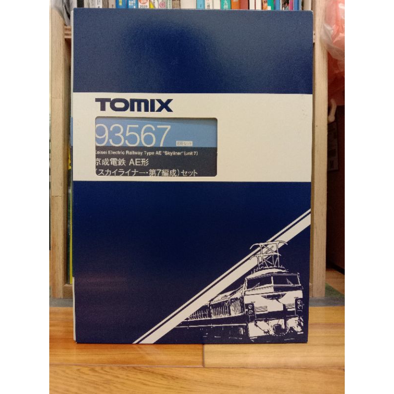 TOMIX 93567 京成電鐵 AE形 Skyliner 現貨 京成電鉄 AE形 スカイライナー 第7編成セット