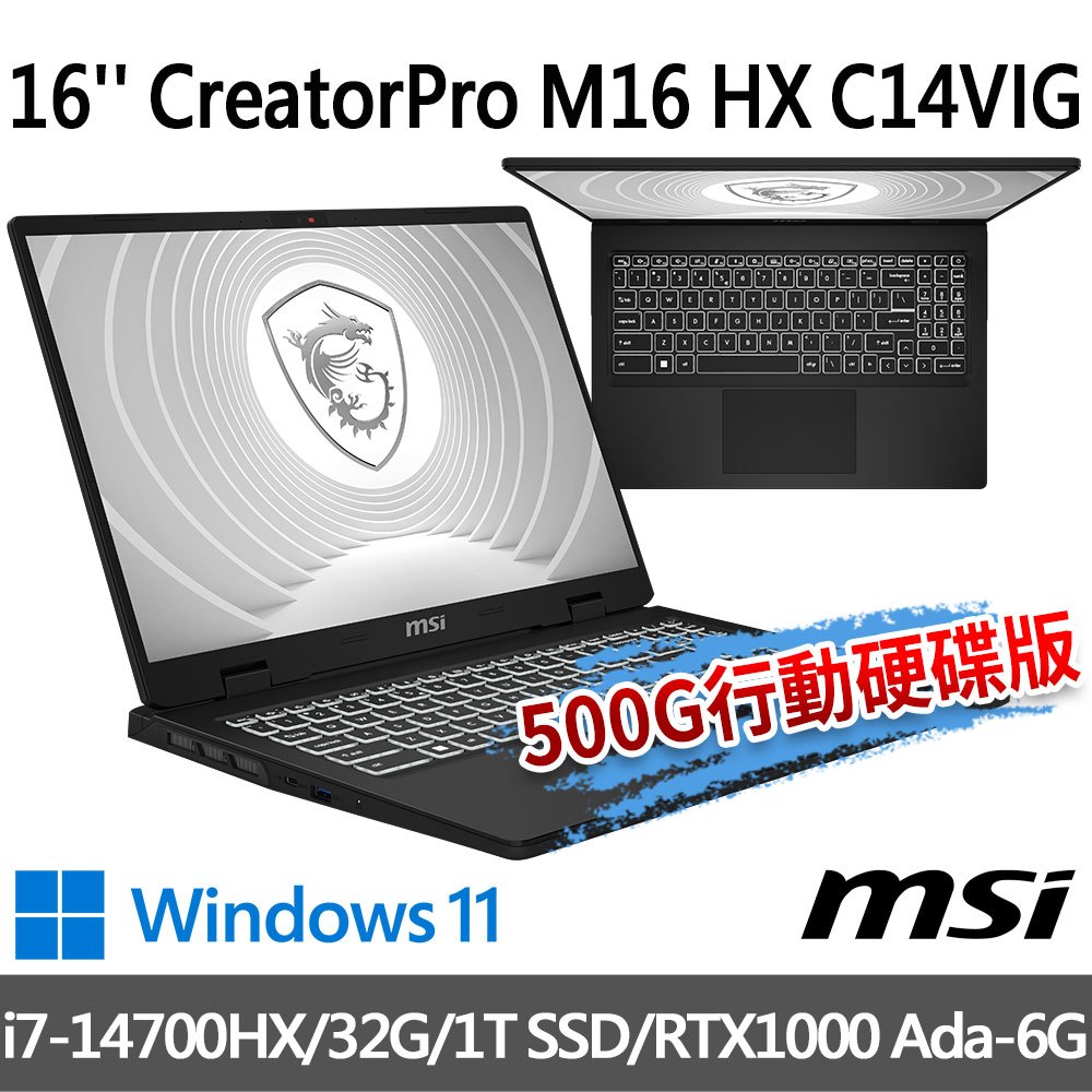 (送500G固態行動碟)msi微星 CreatorPro M16 HX C14VIG-075TW 16吋 創作者筆電