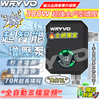 ❤️‍🔥隔日到貨 🚀熱水器加壓馬達💥全戶型增壓 獨家升級300W 全自動 靜音馬達 洗衣機 水龍頭 自來水增壓