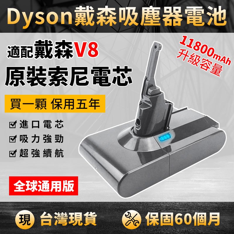 24H現貨 dyson電池  戴森V8吸塵器鋰電池 dyson sv10吸塵器電池 SV10k電池 超持久 閃電發貨免運