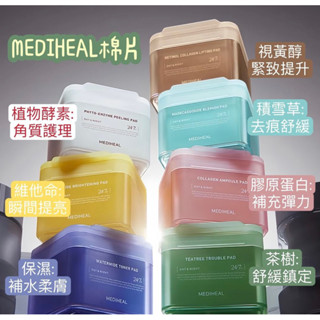 🌟JOYI Beauty韓國正品🇰🇷MEDIHEAL 1+1組合 調理棉片‼️送面膜‼️去角質棉片 清潔棉片 水光 保濕