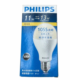 飛利浦PHILIPS 純淨光 11W 3000K/黃光/燈泡色 E27 LED燈泡