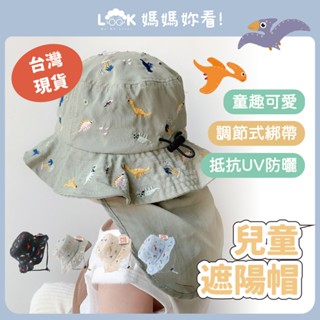 ✦媽媽妳看✦兒童遮陽帽 兒童漁夫帽 兒童防曬帽 兒童草帽 兒童帽 童帽 寶寶遮陽帽 寶寶漁夫帽 嬰兒漁夫帽 兒童帽子