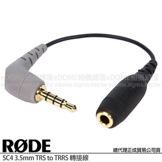 福利品~RODE 羅德 SC4 3.5mm TRS to TRRS 轉接線 (公司貨) 轉接頭 RDSC4