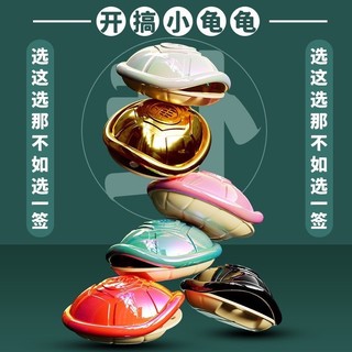 好運占卜龜 占卜龜 金錢龜 幸運龜 鑰匙扣 掛飾 解壓玩具