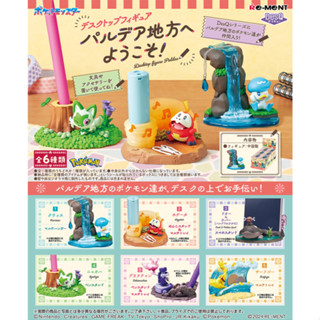 𓅓MOCHO𓅓 現貨 Re-ment 盒玩 寶可夢桌上小物-帕底亞地方篇 中盒6入