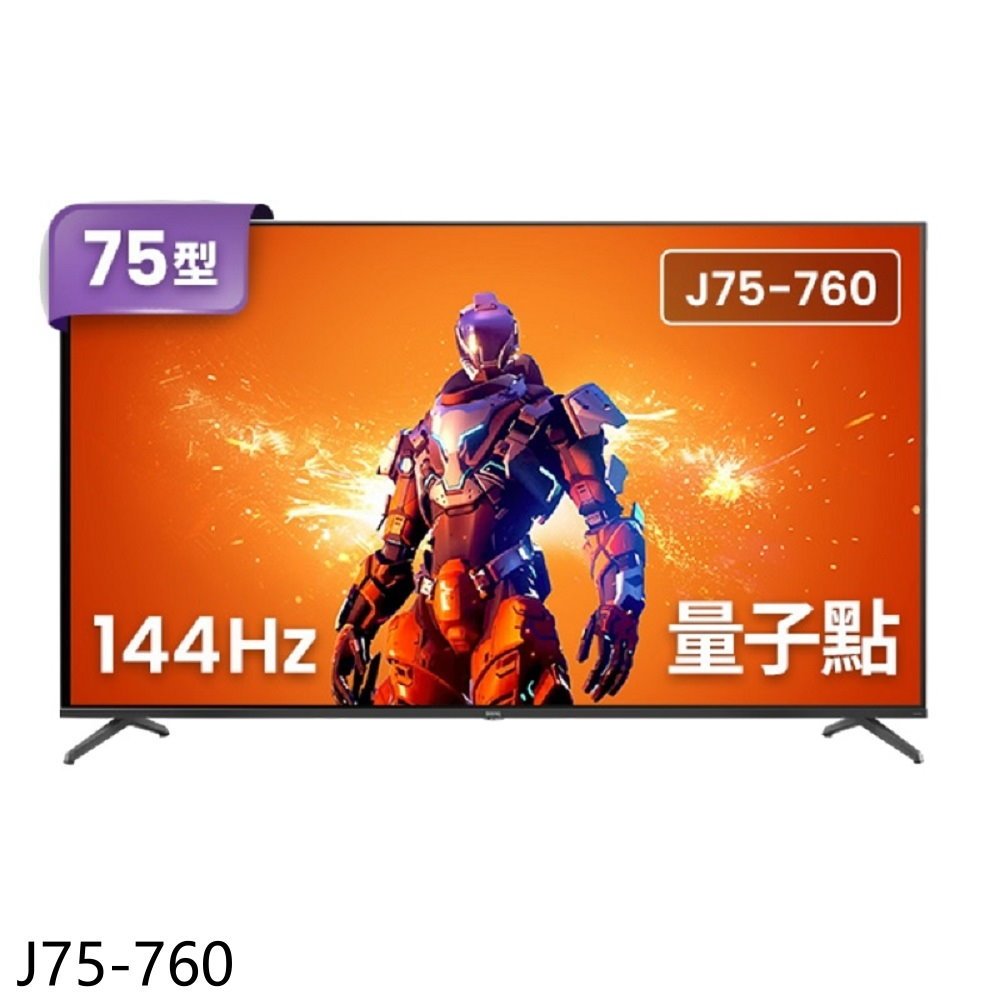 BenQ明基【J75-760】75吋4K連網GoogleTV智慧顯示器(無安裝)(7-11商品卡1500元) 歡迎議價